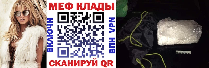МЕФ мяу мяу  купить наркотик  Петухово 